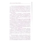 Libro Yo Soy Enseñanzas De Metafísica Y Poder Interior - Image 6