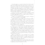 Enseñanzas de los Dioses de Santería | El Espíritu del Odu | Editorial EMU - Image 8