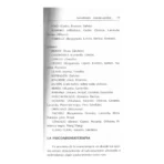 Aromaterapia | Esencias Curativas y Bienestar Natural | RTM Ediciones - Image 7