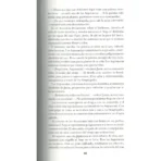 Mitos de la Antigua Grecia III | Grandes Épicas y Tragedias | Editorial EMU - Image 7