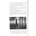 Mitos de la Antigua Grecia IV | Sabiduría y Tradición Sagrada | Editorial EMU - Image 5