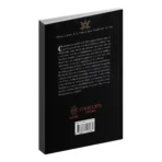 Empoderamiento a través de la Brujería | Sabiduría y Poder Wicca | Editorial EMU - Image 10