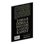 Zohar: El Libro del Esplendor | Gershom Scholem | Cábala - Image 8