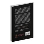 Enoch y el Retorno de los Dioses | Editorial EMU | Misterios - Image 2