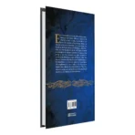 Tres Libros sobre la Vida | Antología de Enigmas de la Humanidad | Editorial EMU - Image 10