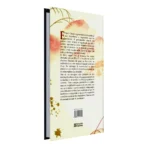 Tao Te Ching | El Libro del Camino y la Virtud | Editorial EMU - Image 2