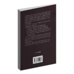 Babalawo | Los Sumos Sacerdotes y sus Tradiciones | Editorial EMU - Image 10