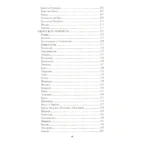 Bestiario Mitológico I | Criaturas Sagradas y Leyendas | Editorial EMU - Image 3