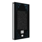 Necronomicon | H.P. Lovecraft | Editorial EMU - Image 10